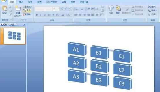 小编教你PPT创建垂直蛇形流程图的操作内容