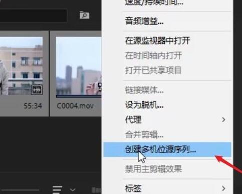 小编教你premiere实现多机位镜头切换剪辑的操作方法