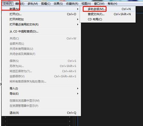 小编教你Audition防止破音的操作方法