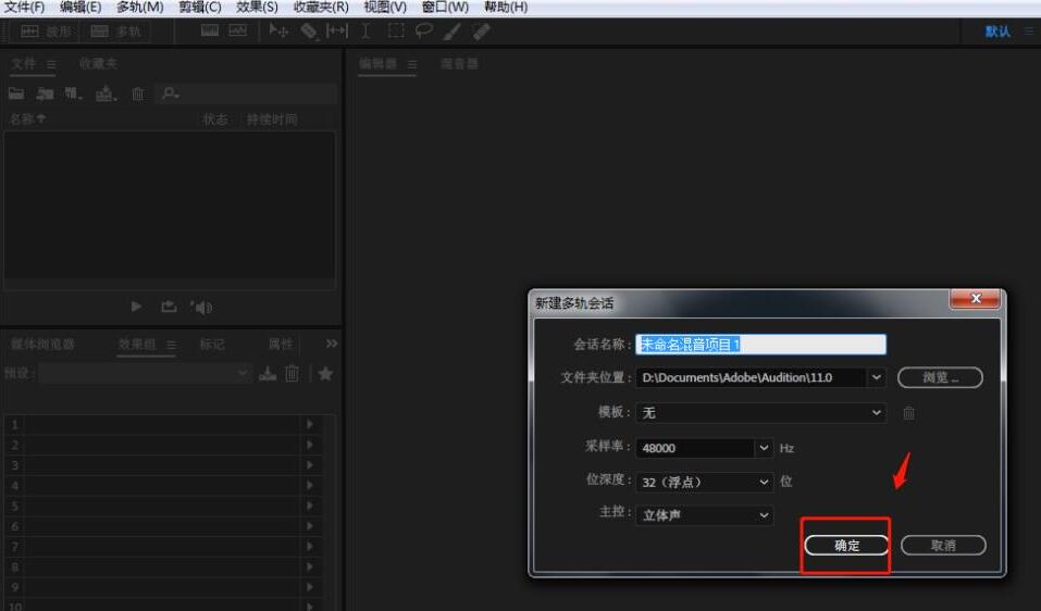 小编教你Audition防止破音的操作方法