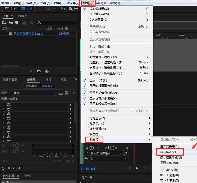 小编教你Audition防止破音的操作方法