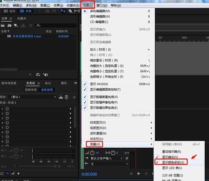 小编教你Audition防止破音的操作方法