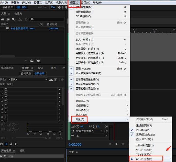 小编教你Audition防止破音的操作方法