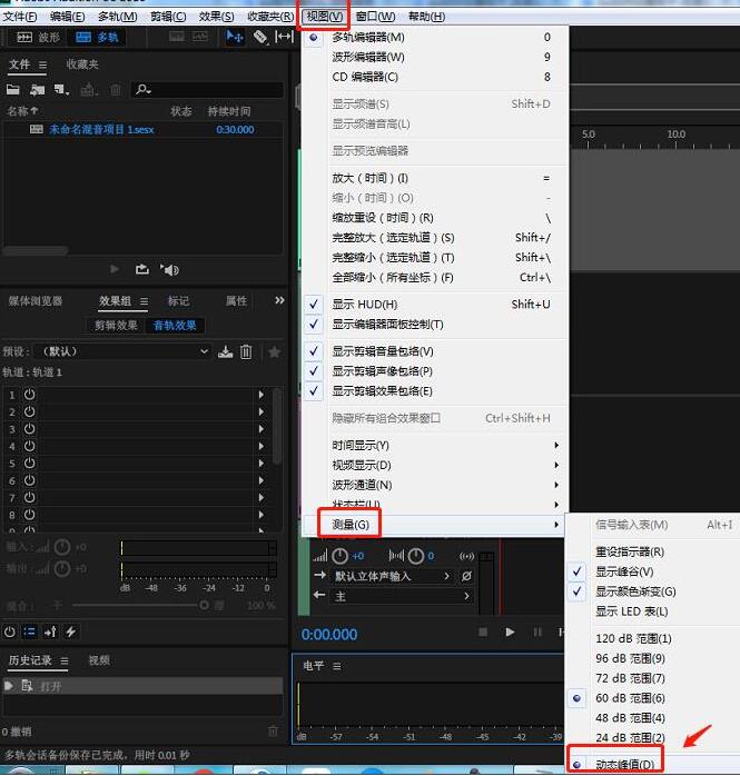 小编教你Audition防止破音的操作方法