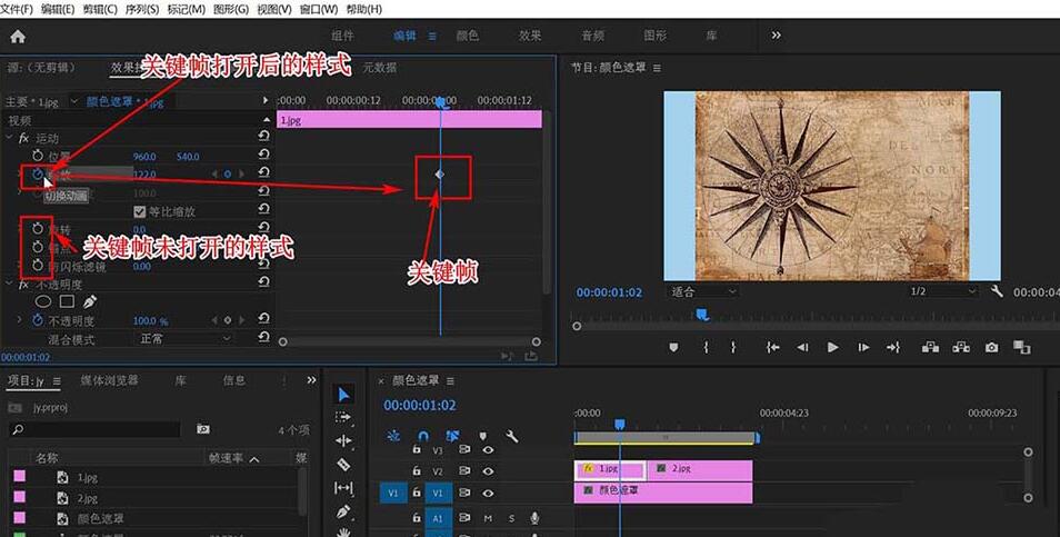 premiere效果控件中未显示关键帧的解决技巧截图
