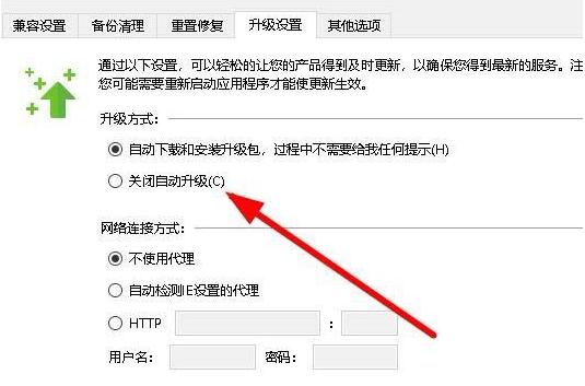 小编教你wps2019禁止自动升级的简单教程