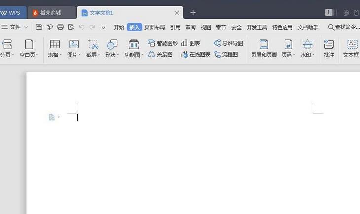 小编教你wps绘制泪滴形状的操作步骤