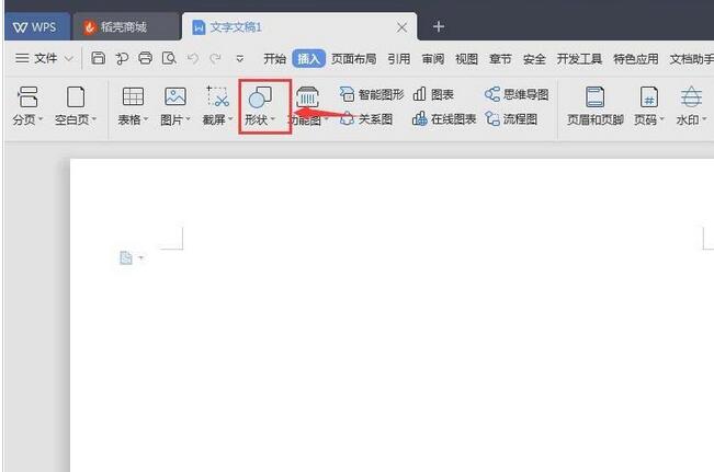 小编教你wps绘制泪滴形状的操作步骤