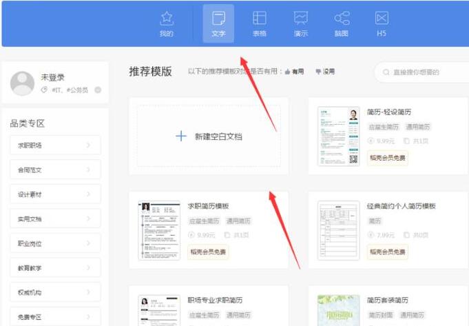 小编教你wps2019自动更新时间的操作教程