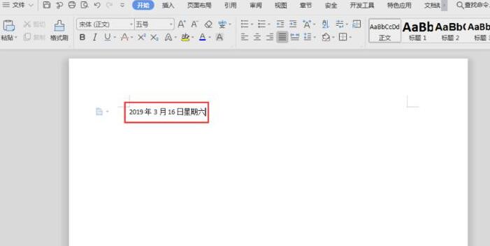 小编教你wps2019自动更新时间的操作教程