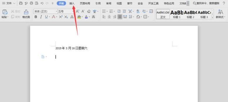 小编教你wps2019自动更新时间的操作教程