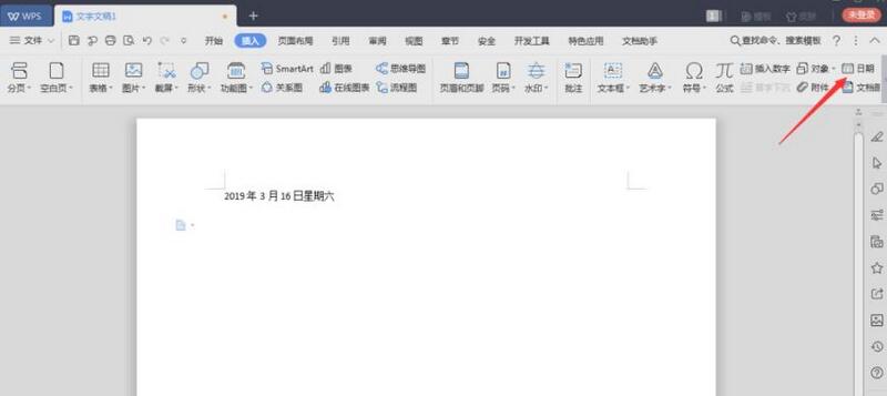 小编教你wps2019自动更新时间的操作教程