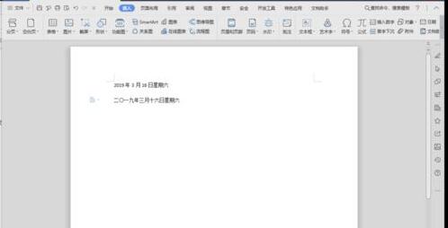 小编教你wps2019自动更新时间的操作教程