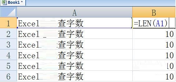 小编教你Excel查字数的简单教程