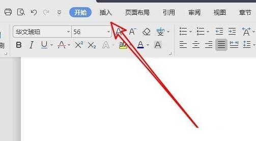 小编教你wps2019图片添加边框的详细步骤