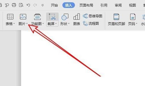 小编教你wps2019图片添加边框的详细步骤