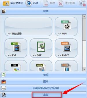 小编教你格式工厂设置合并歌曲MP3格式文件的具体步骤