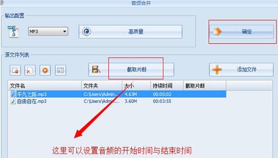 小编教你格式工厂设置合并歌曲MP3格式文件的具体步骤
