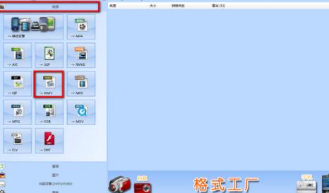 小编教你格式工厂实现音画分离的详细操作步骤