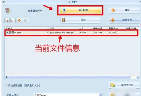小编教你格式工厂实现音画分离的详细操作步骤