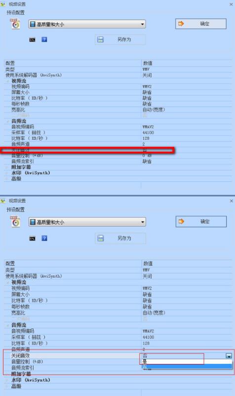 小编教你格式工厂实现音画分离的详细操作步骤