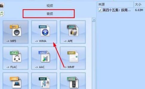 小编教你格式工厂里转化wma格式的详细图文教程