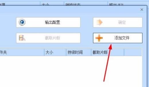 小编教你格式工厂里转化wma格式的详细图文教程