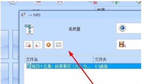 小编教你格式工厂里转化wma格式的详细图文教程
