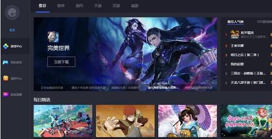 小编教你爱思助手使用内置的手游助手的详细教程