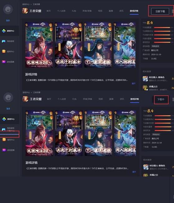 小编教你爱思助手使用内置的手游助手的详细教程
