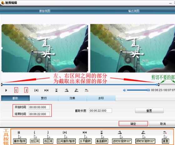 小编教你狸窝全能视频转换器更换视频部分片段的详细步骤