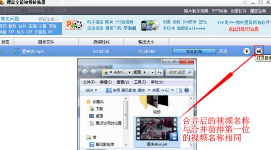 小编教你狸窝全能视频转换器更换视频部分片段的详细步骤