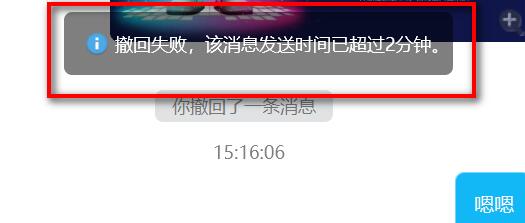小编教你企业QQ中进行撤回消息的操作教程