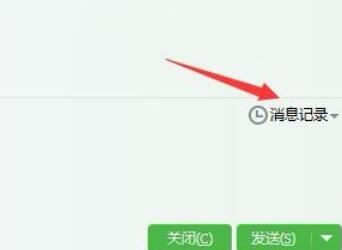 小编教你企业QQ中查找聊天记录的图文教程