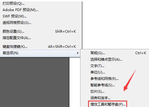 小编教你adobe