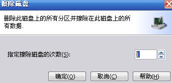 小编教你分区助手彻底删除硬盘文件的操作步骤