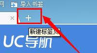 小编教你UC浏览器换皮肤的基础步骤讲解