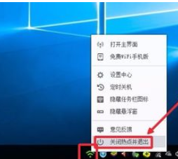 小编教你360免费wifi关闭开机自动启动的操作步骤