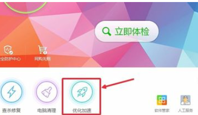 小编教你360免费wifi关闭开机自动启动的操作步骤