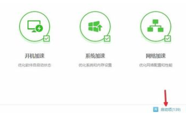小编教你360免费wifi关闭开机自动启动的操作步骤