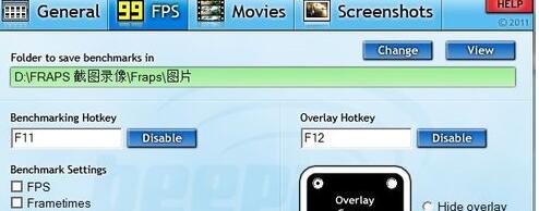 小编教你fraps软件截图数据设置教程我来说说