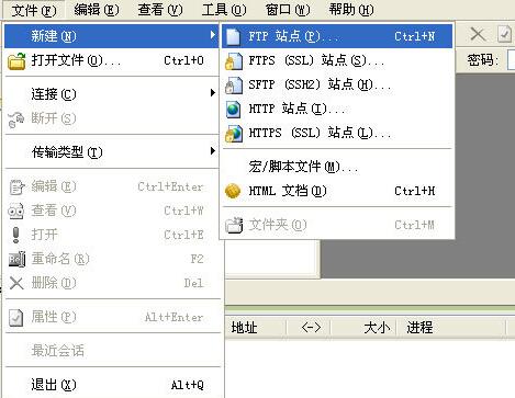 小编教你cuteftp的使用操作内容讲述
