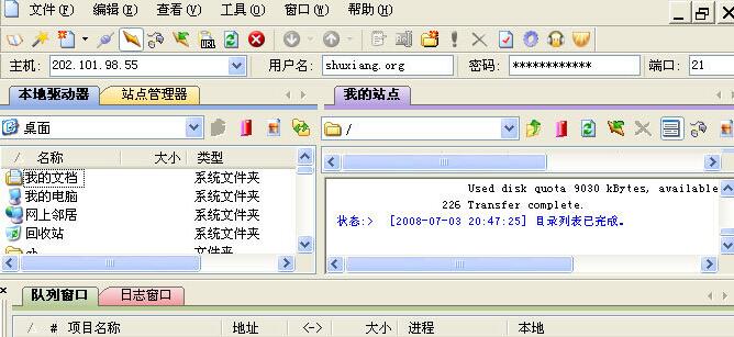 小编教你cuteftp的使用操作内容讲述