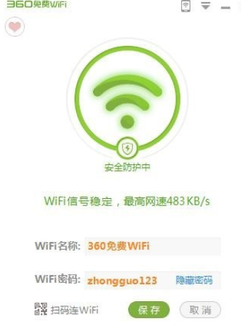 小编教你360免费wifi里进行设置电脑定时关机的图文教程