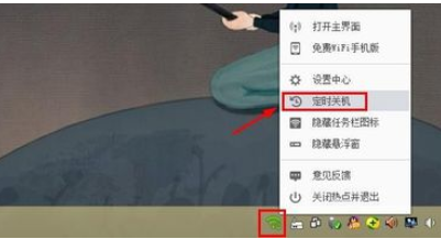 小编教你360免费wifi里进行设置电脑定时关机的图文教程