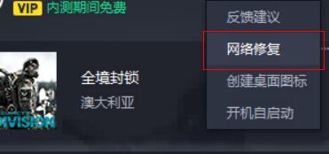 小编教你腾讯网游加速器登录不了的解决方案我来说说