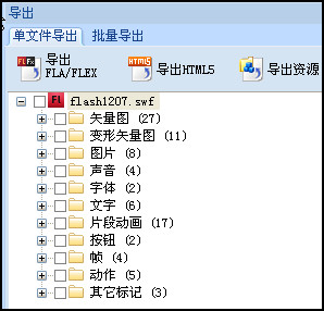 小编教你硕思闪客精灵打开swf格式文件的简单教程