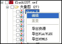 小编教你硕思闪客精灵打开swf格式文件的简单教程