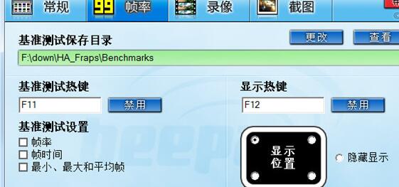小编教你fraps里设置查看帧数的操作流程