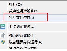 小编教你企业QQ里卸载的操作流程